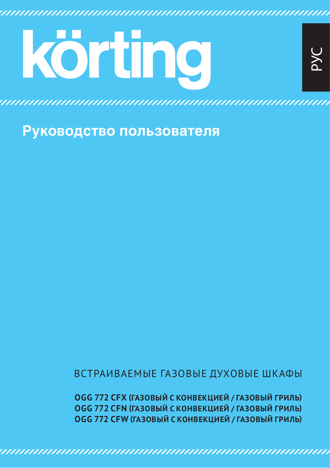 Korting OGG 772, OGG 772 CFN, OGG 772 CFX, OGG 772 CFW User Manual