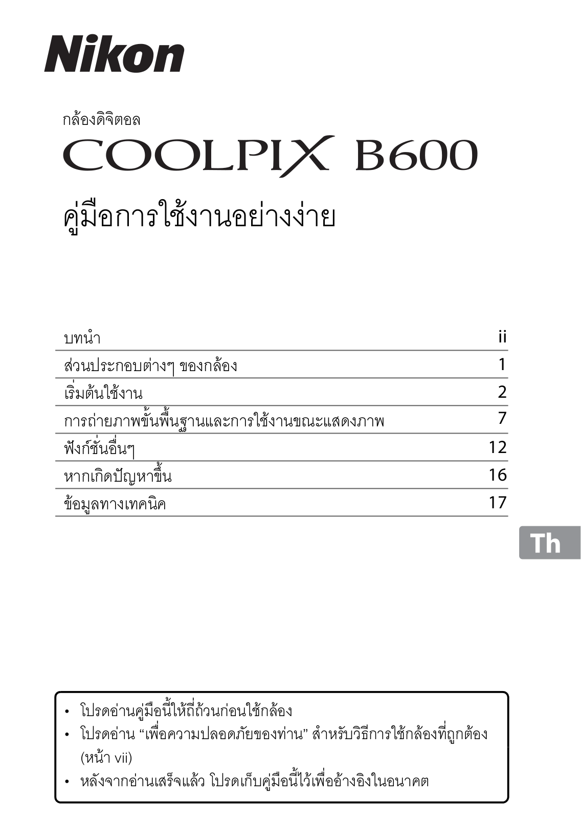 Nikon COOLPIX B600 Easy Operation Guide