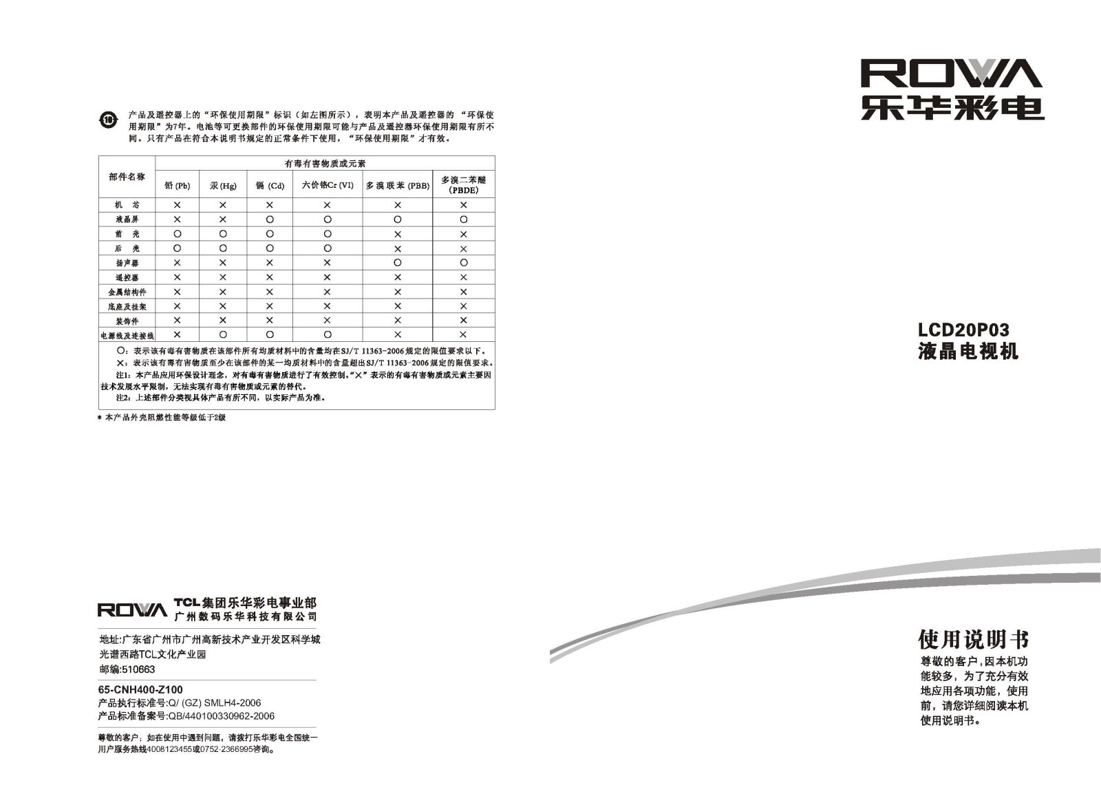 ROWA LCD20P03 User Manual