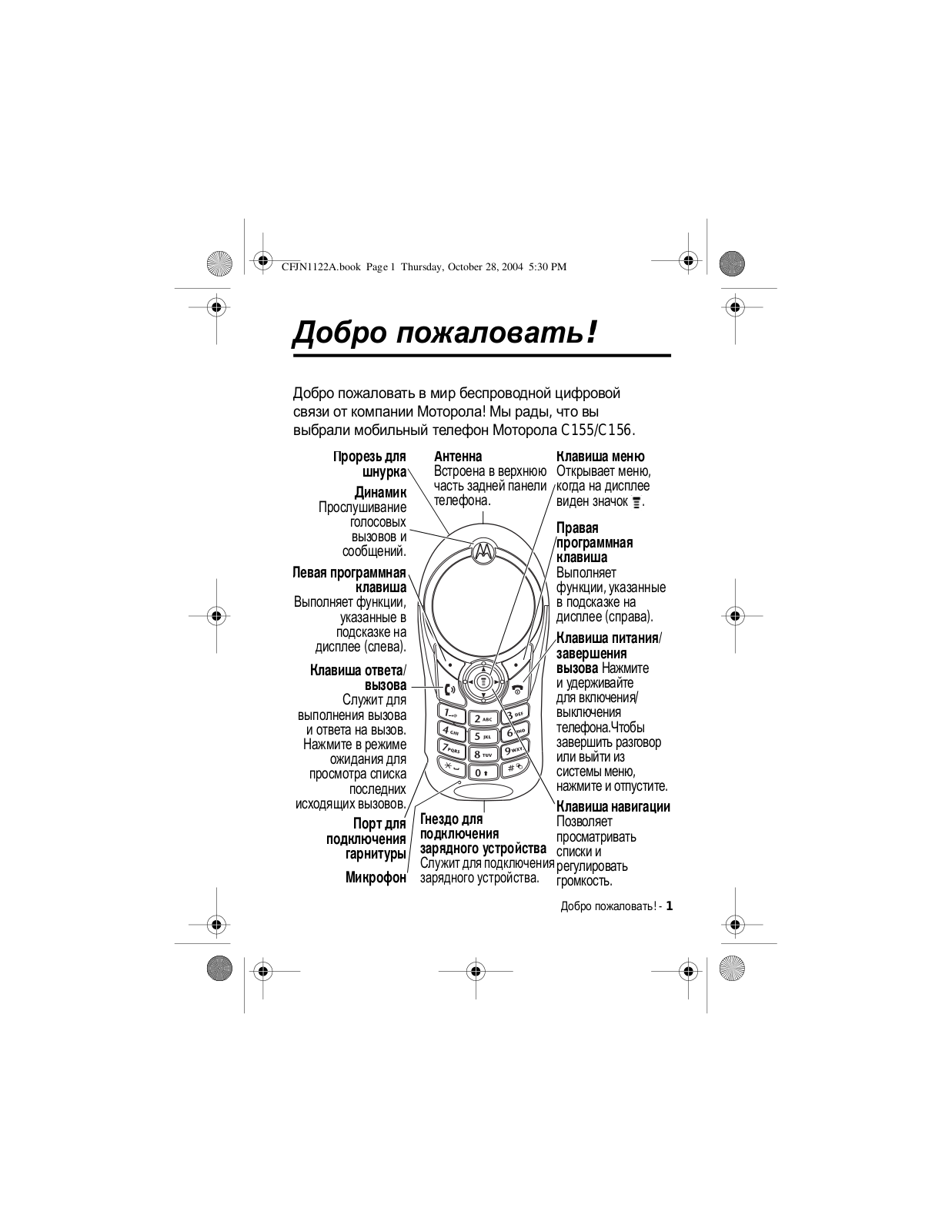 MOTOROLA C155, C156 User Manual