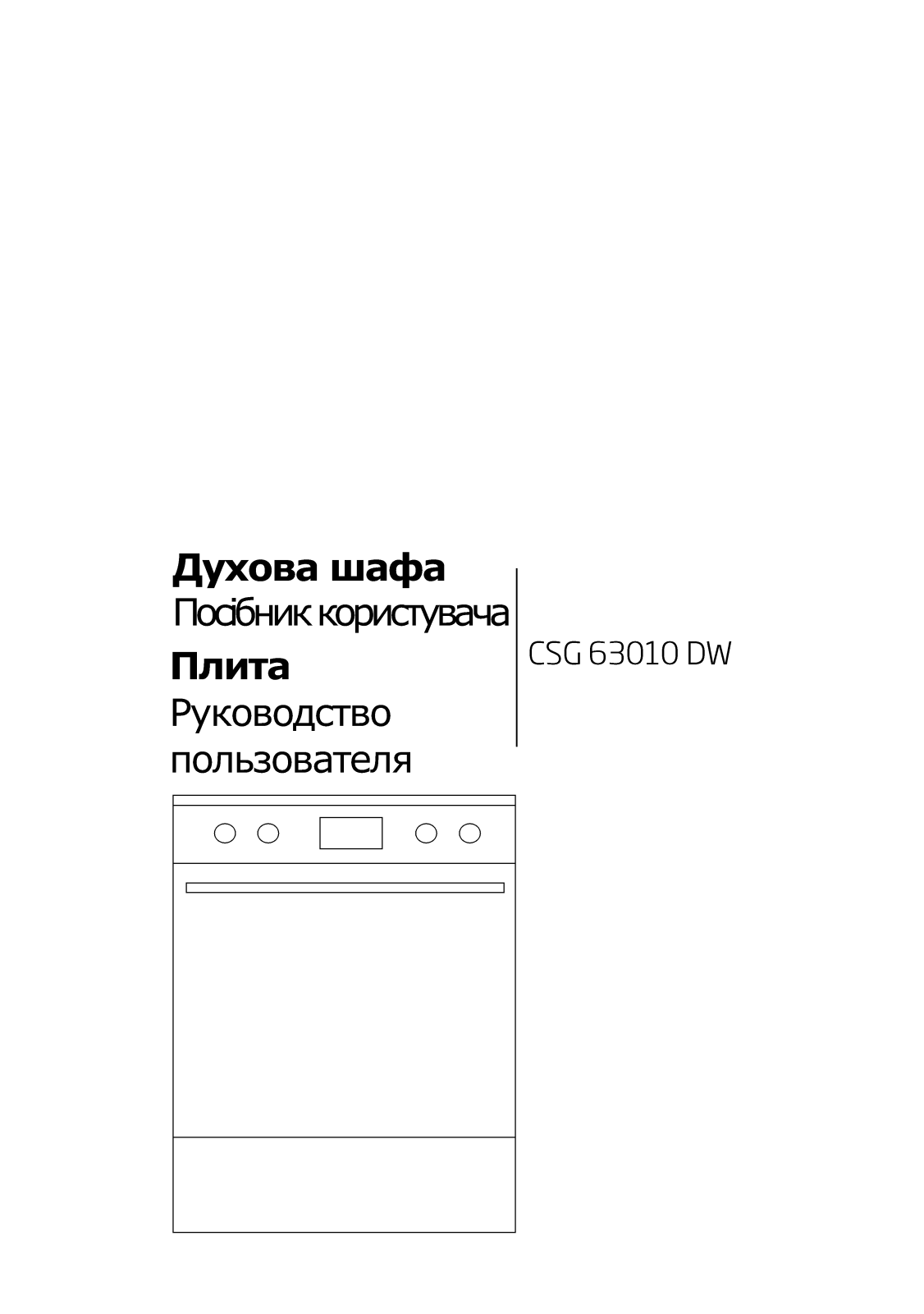 Beko CSG63010DW User manual