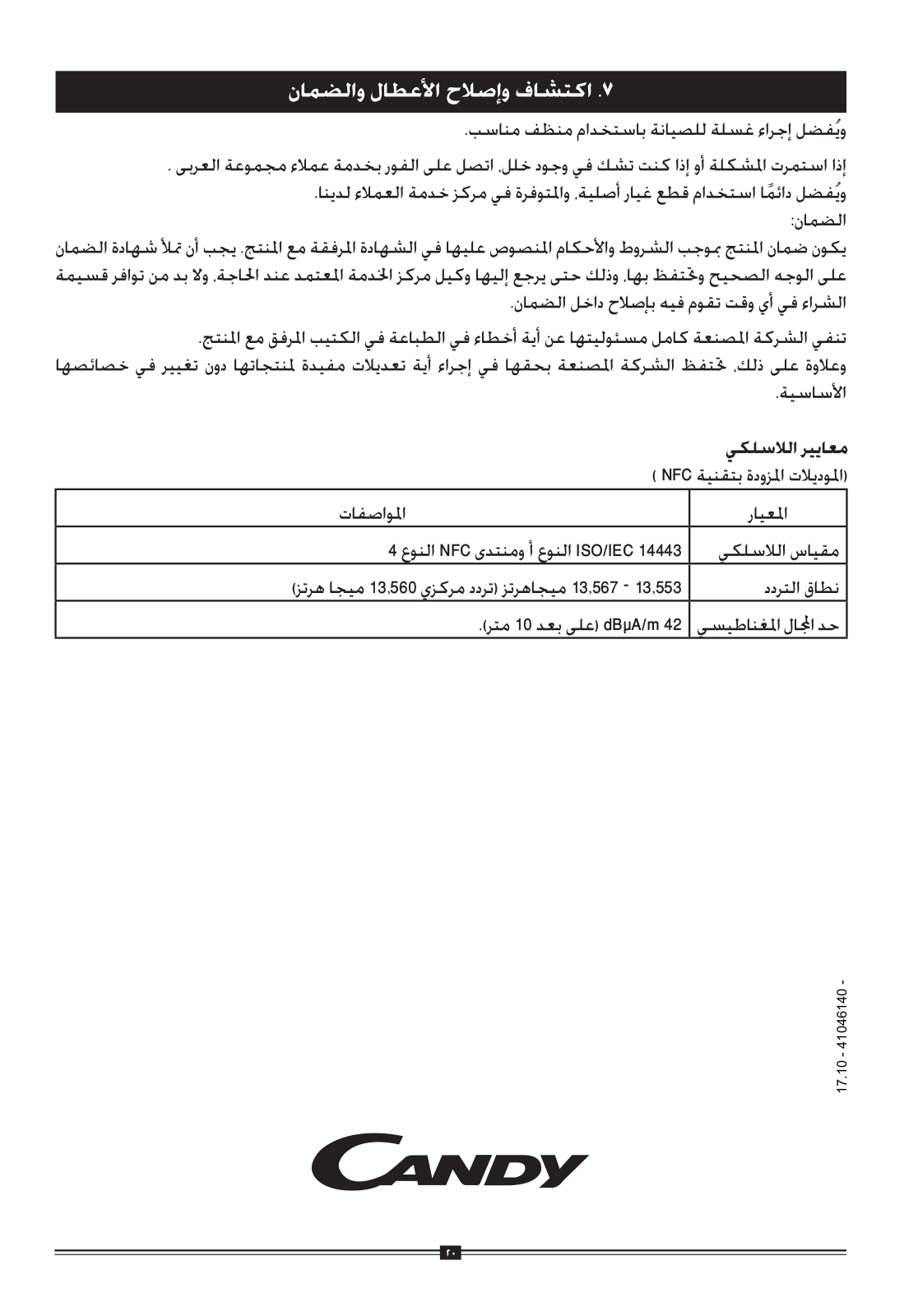 Candy GVS128DC3 User Manual