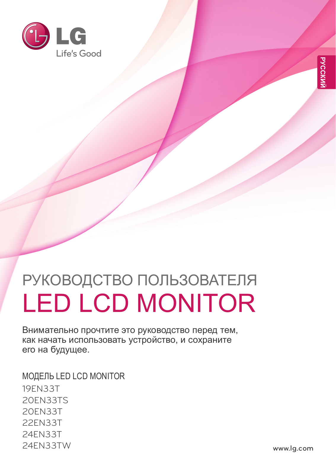 LG 20EN33TS User Manual