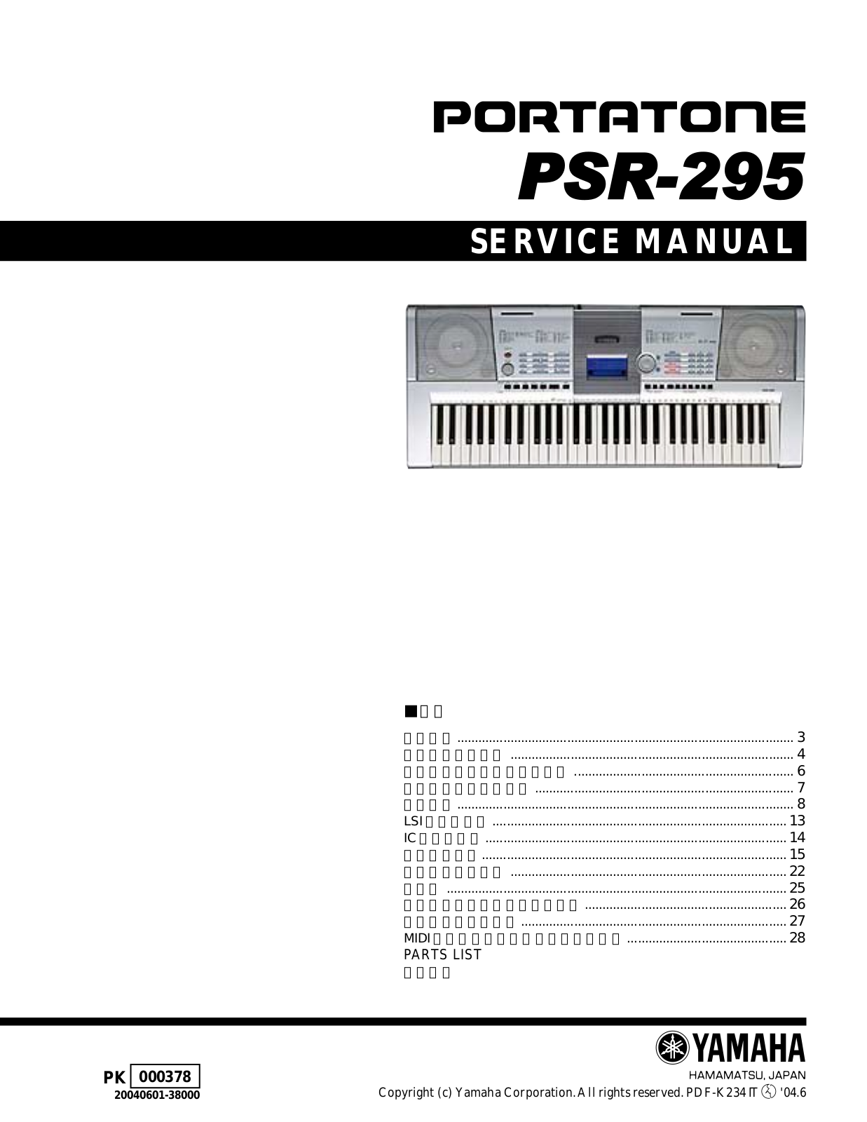 Yamaha PSR-295 Schematic