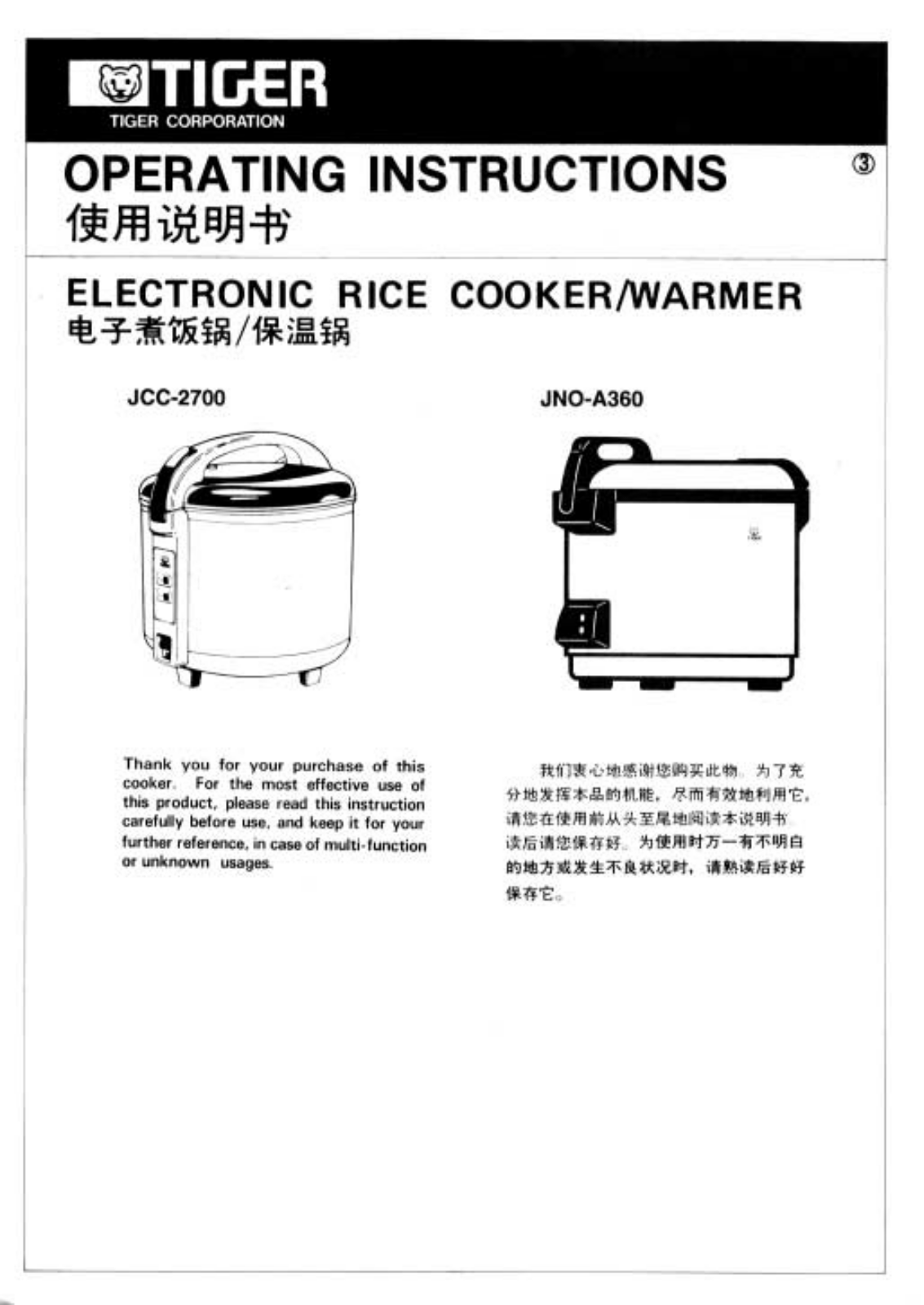 Tiger Electronics JCC-2700, JNO-A360 User Manual