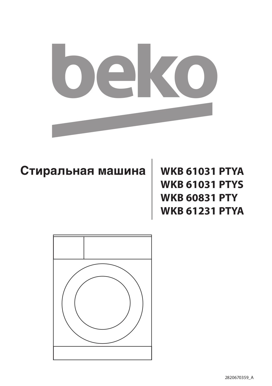 Beko WKB 60831 PTY User manual