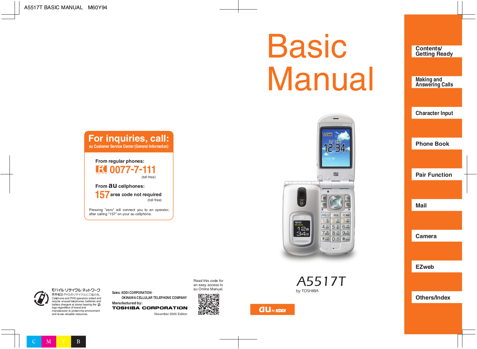 au by kddi A5517T User Manual