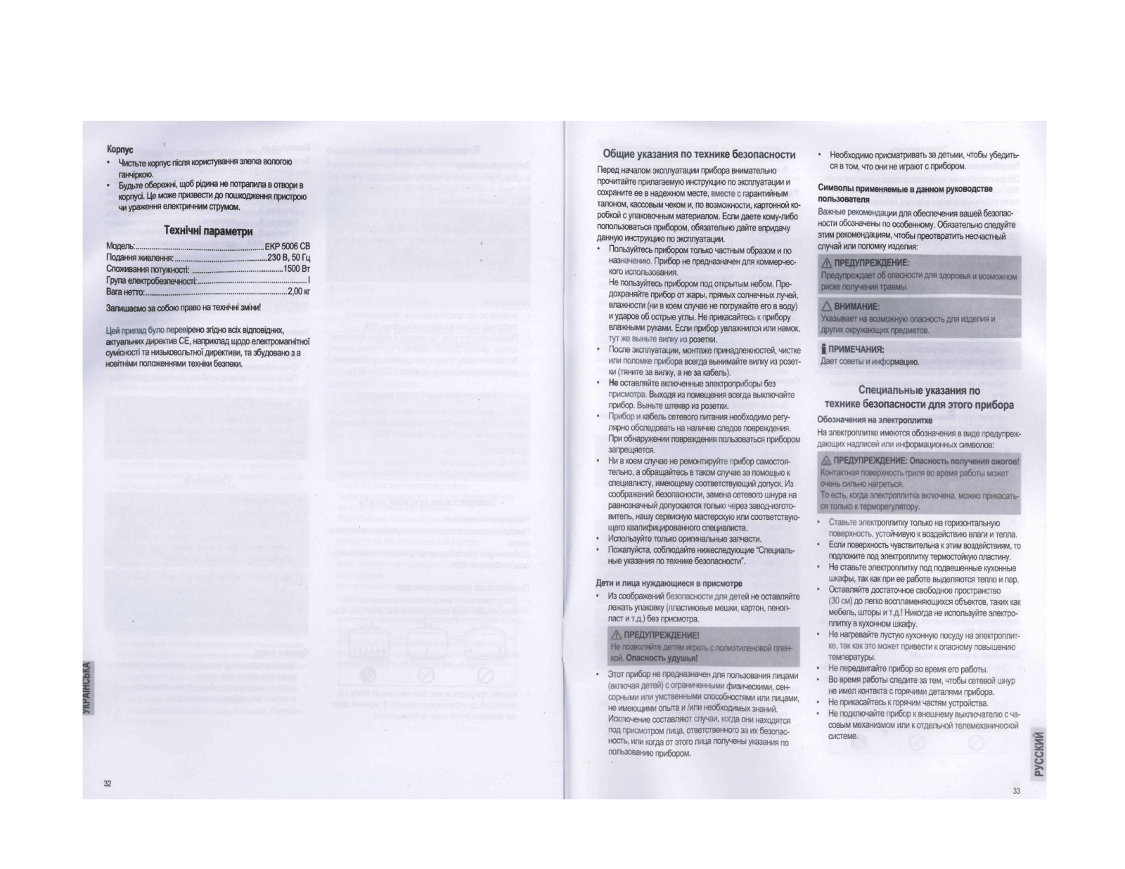 Bomann EKP 5006 CB User Manual