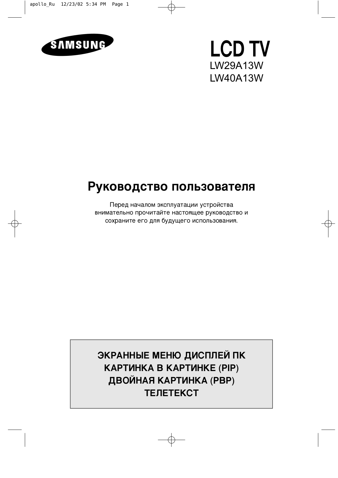 Samsung LW-40A13 User Manual