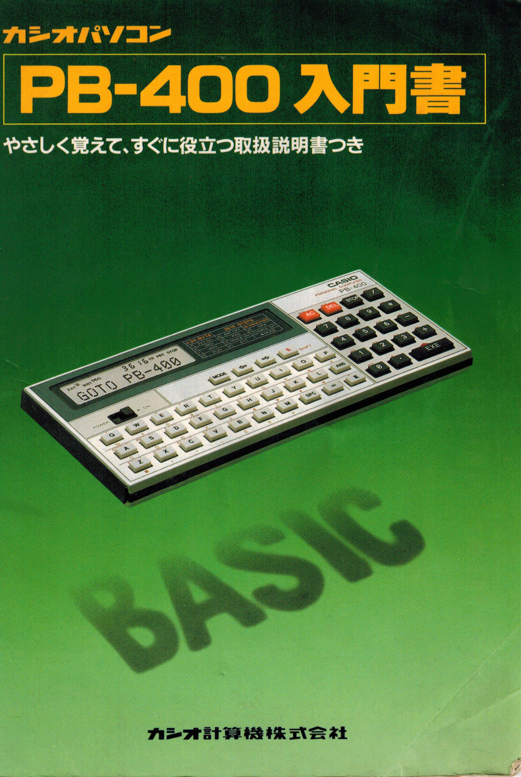 Casio PB-400 User manual