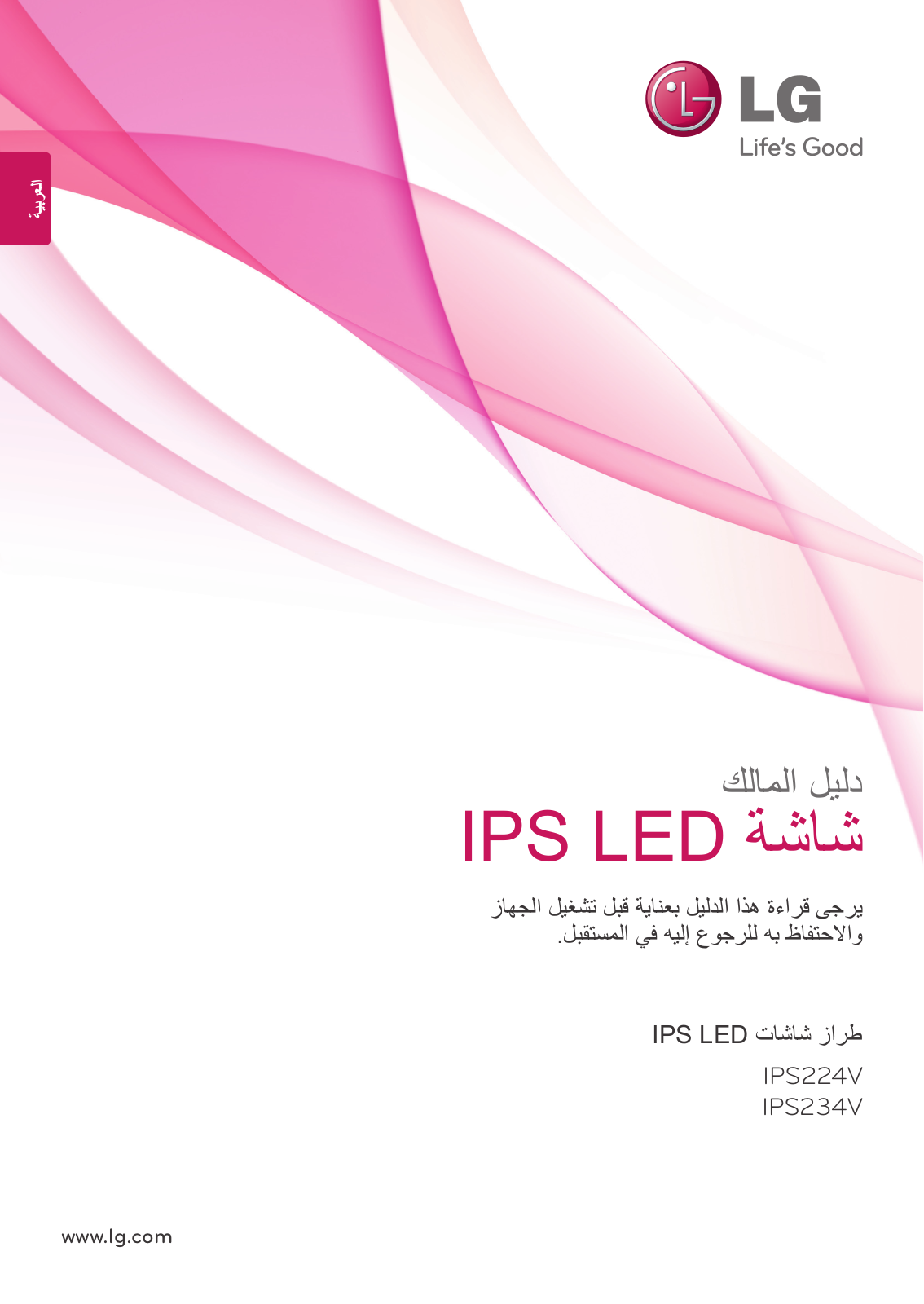 LG IPS234V-PN Owner’s Manual