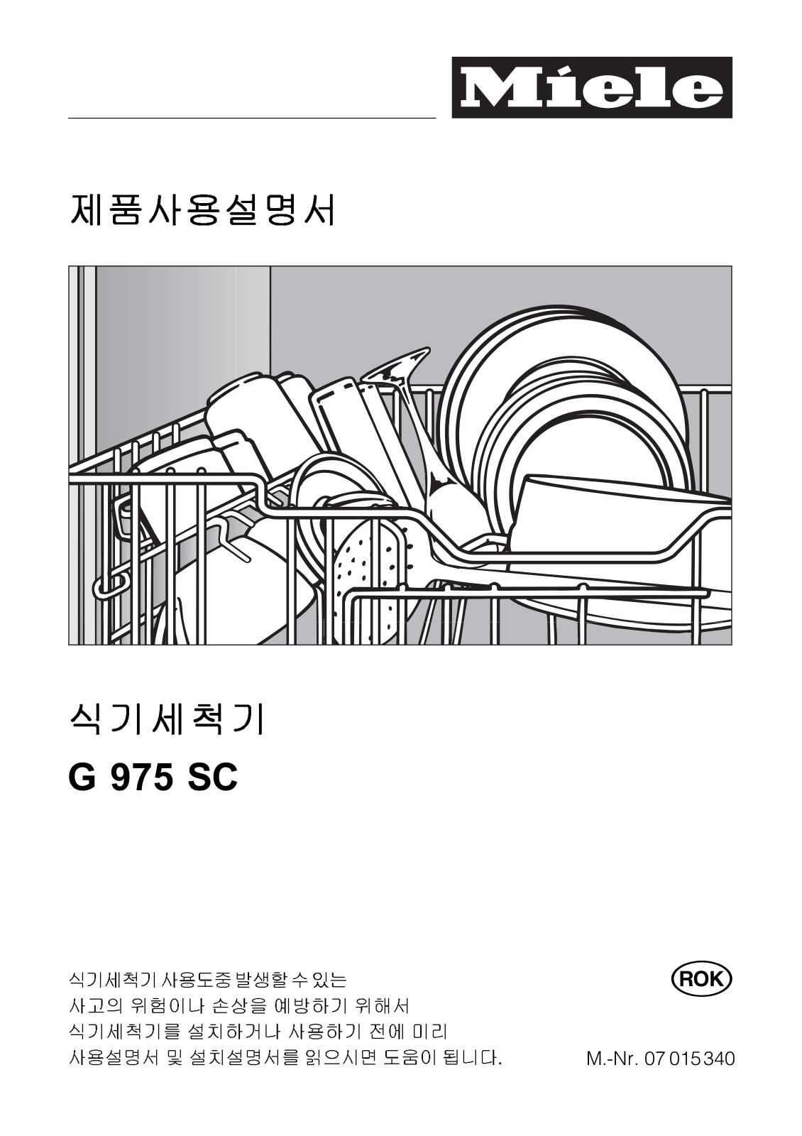 Miele G 975 SC User's Guide