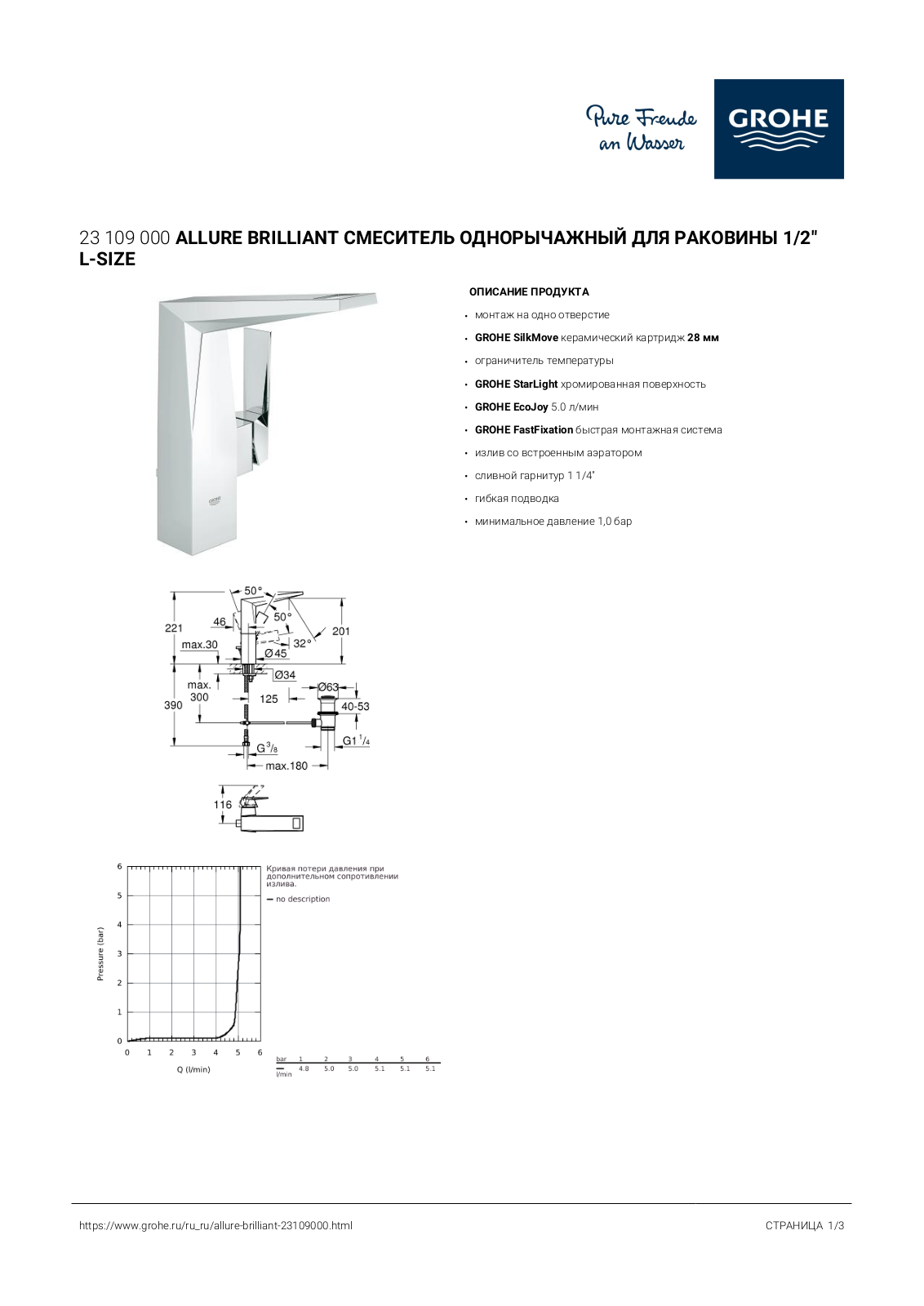 Grohe 23 109 000 User guide