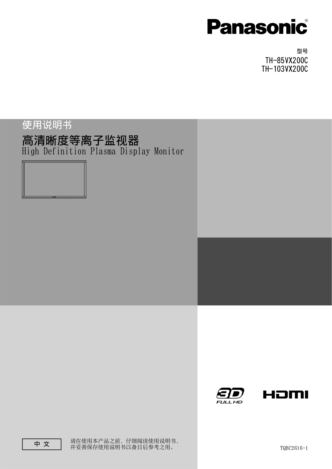 Panasonic UI.96WY311D, UI.214WY311 User Manual