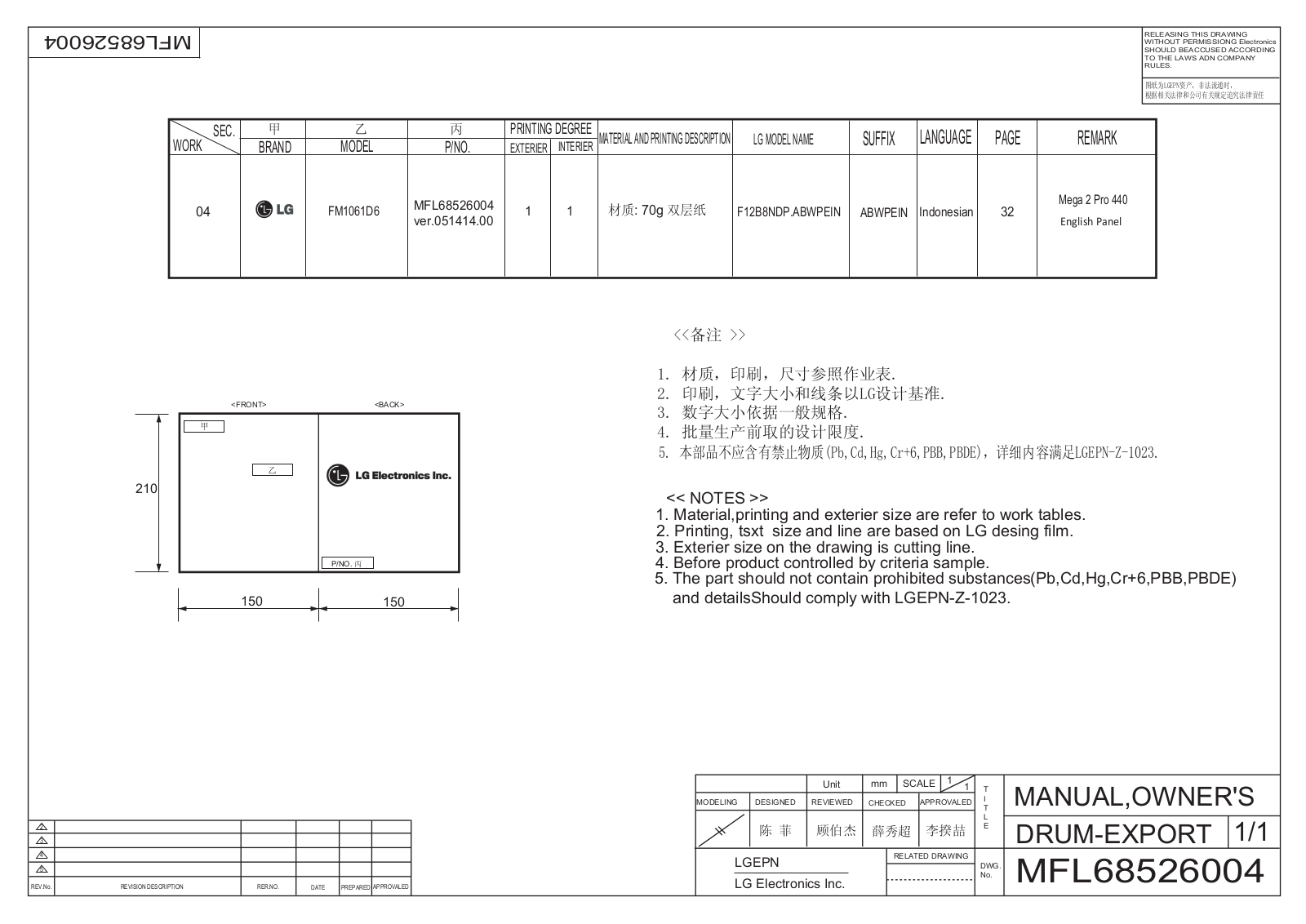 LG FM1061D6 Manual book