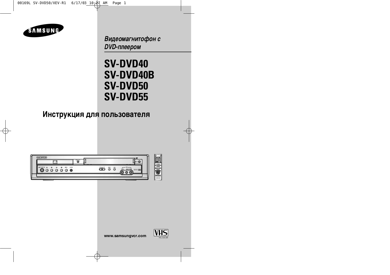 Samsung SV-DVD40B User Manual