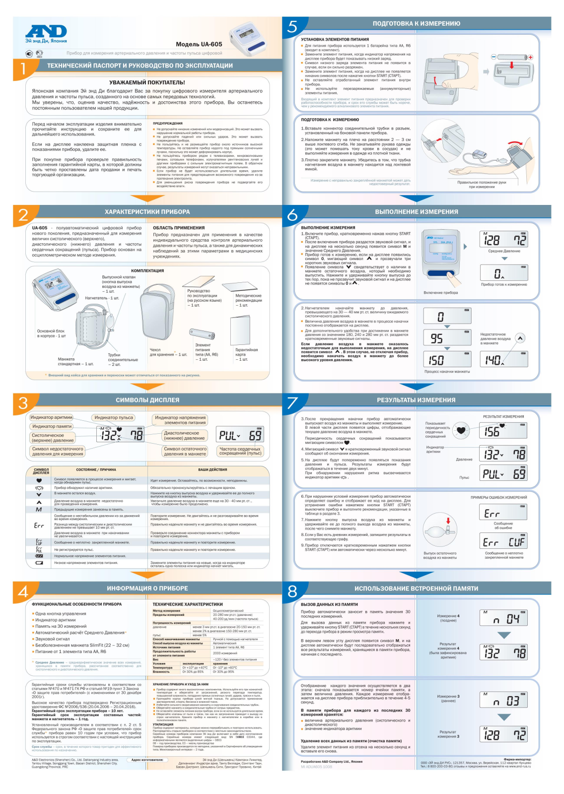 And UA-605 User Manual