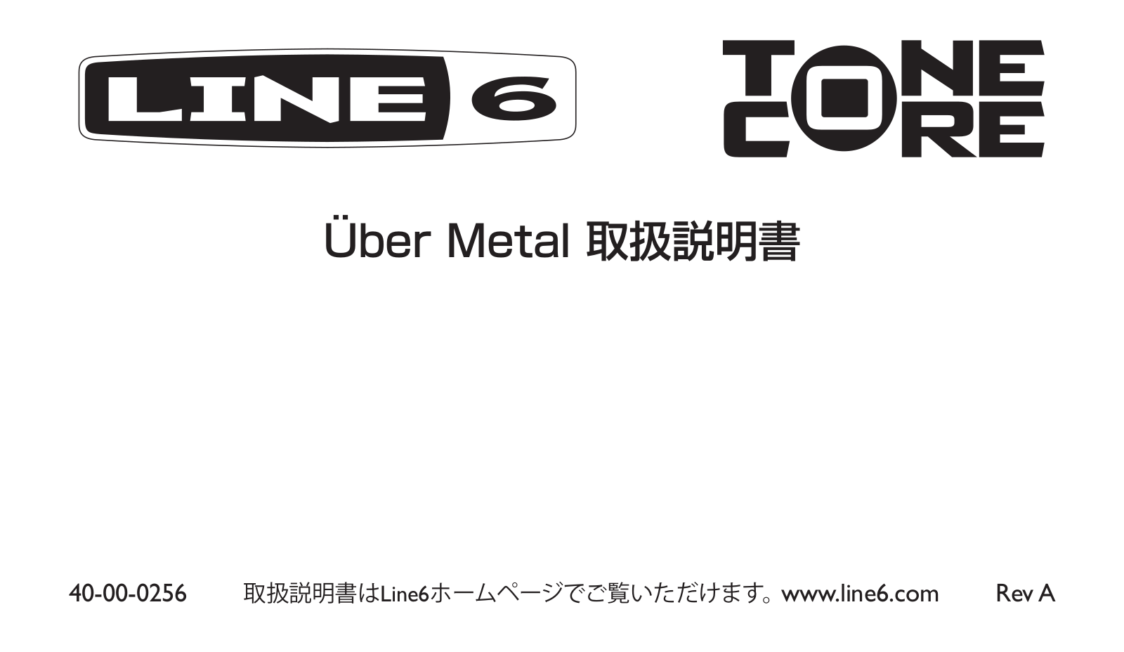 Line 6 UBER METAL User Manual