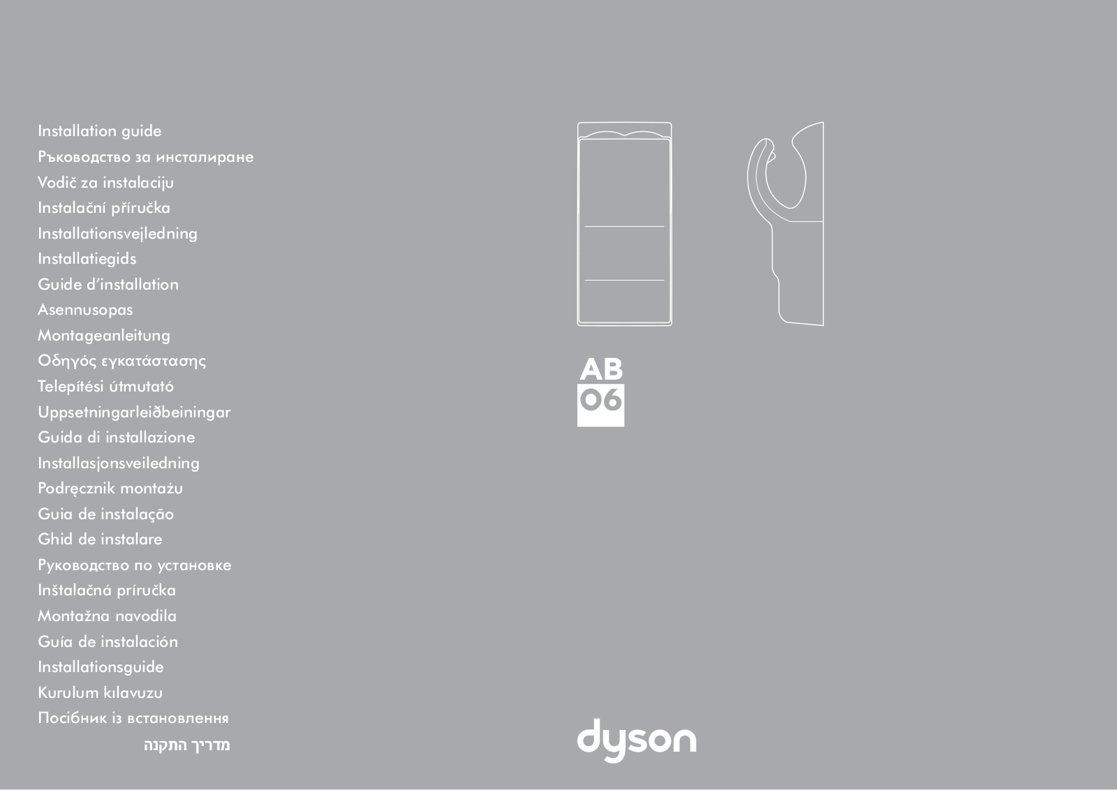 Dyson AB06 User Manual