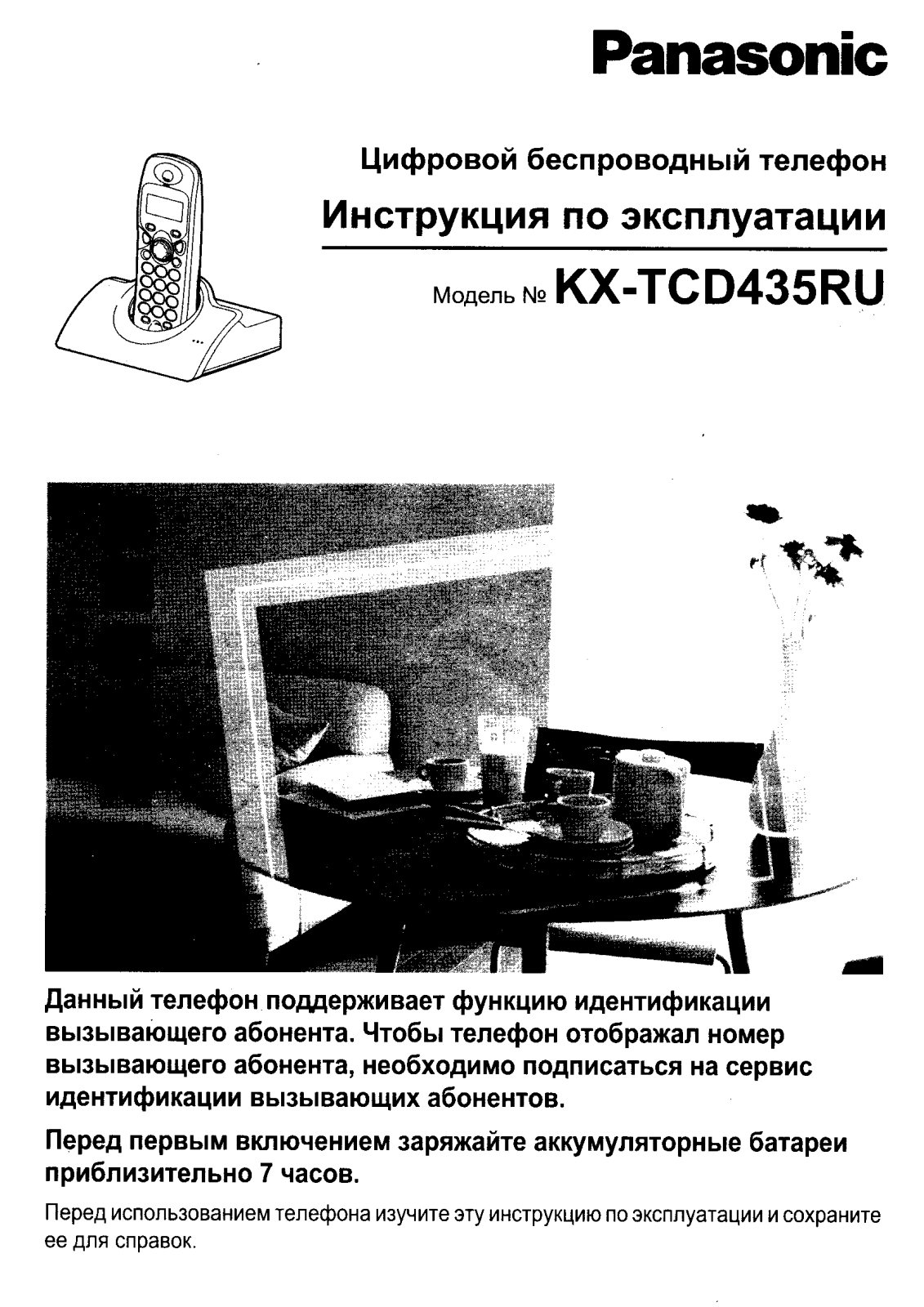 Panasonic KX-TCD435RU User Manual