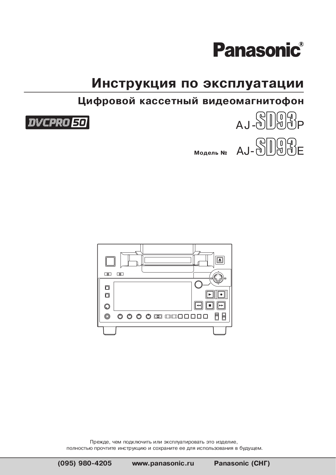 Panasonic AJ-SD93E User Manual