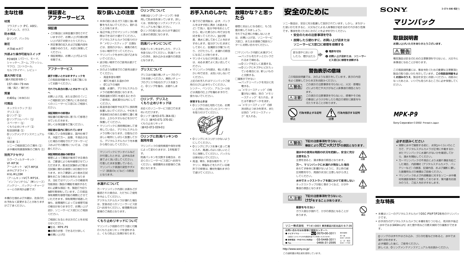 Sony MPK-P9 User Manual
