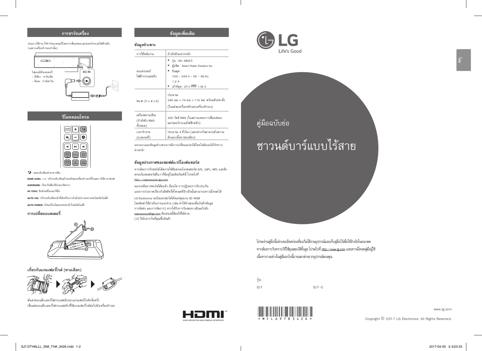 LG SJ7 User Guide