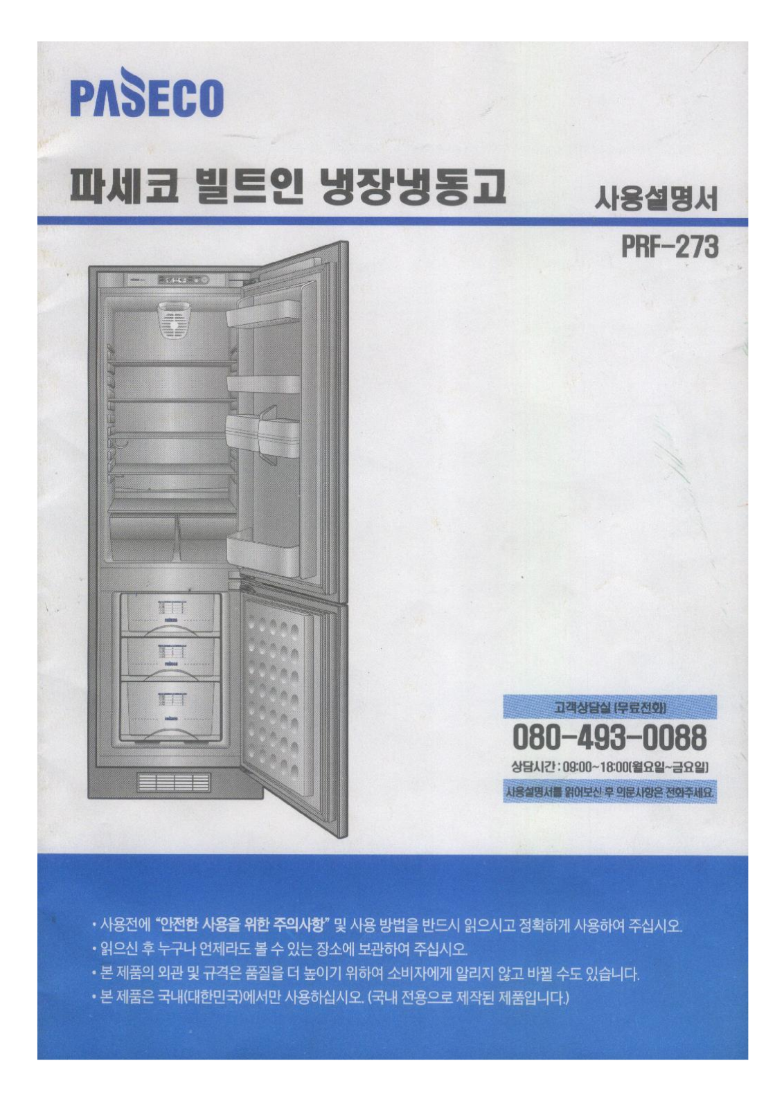 Haier PRF-273 User Manual