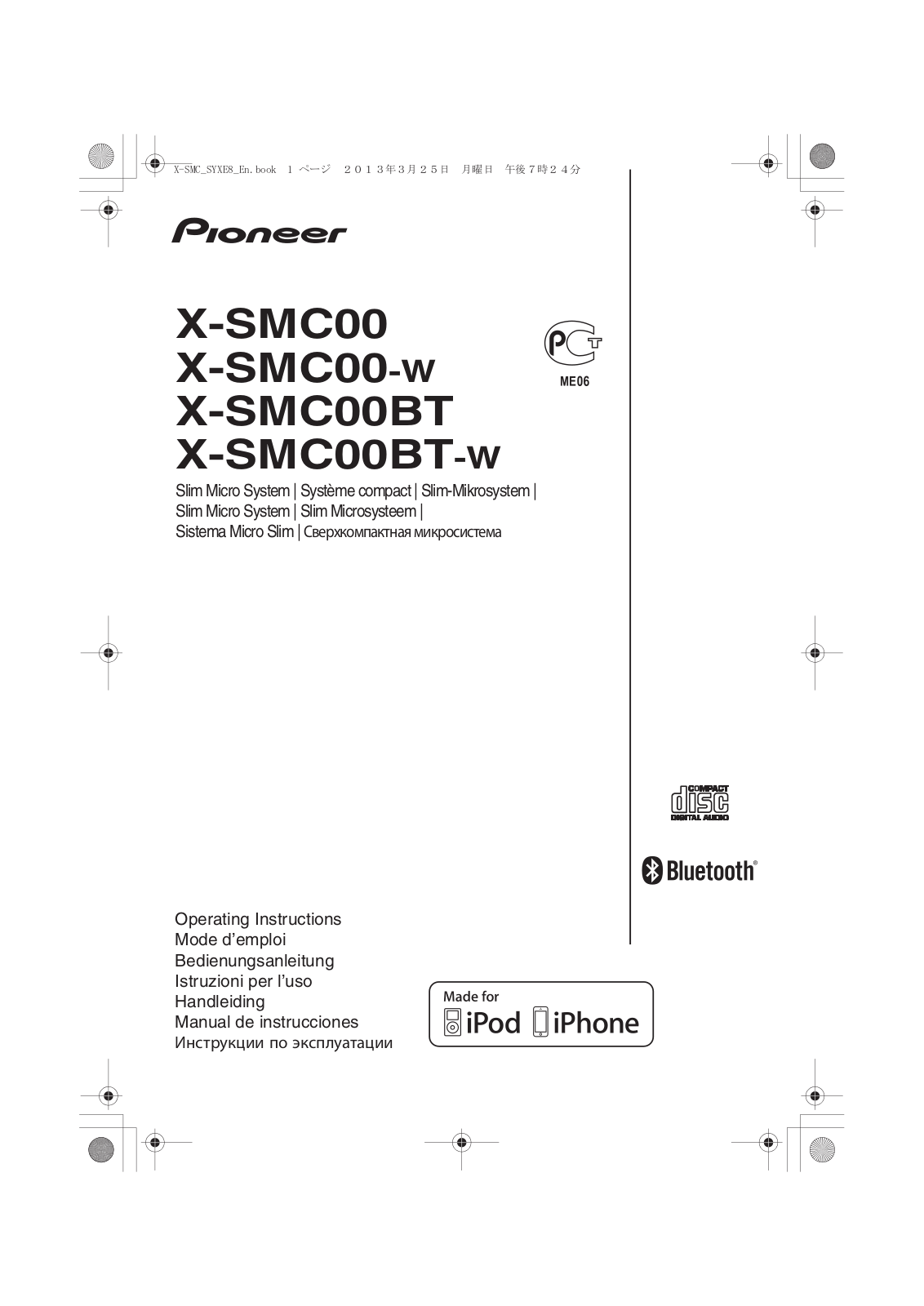 Pioneer X-SMC00-W User Manual