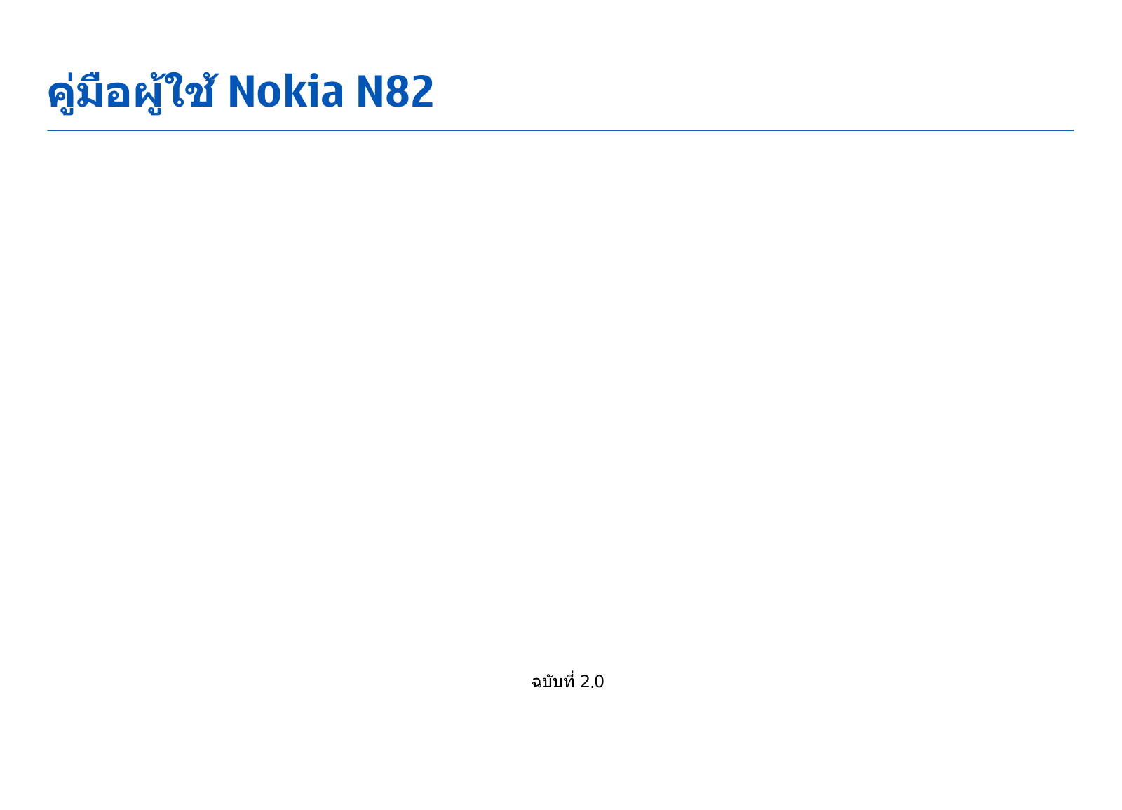 Nokia N82 QUICKSTART GUIDE