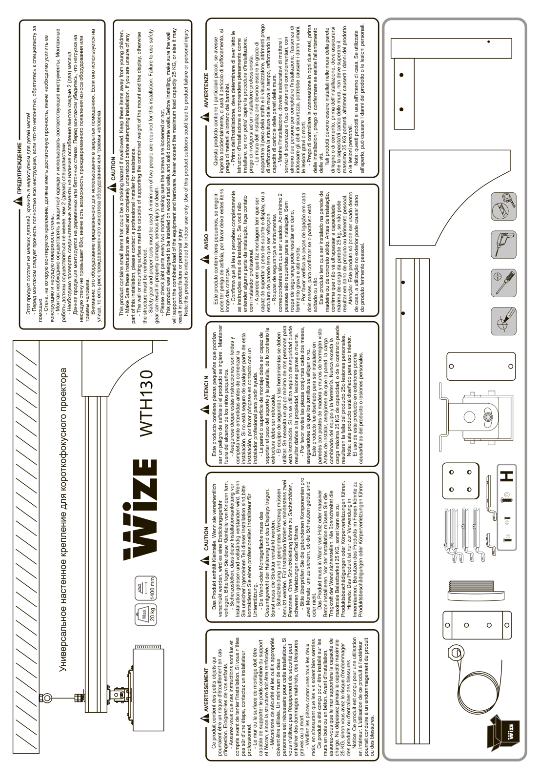 WIZE WTH130 WIZE wth130.pdf - ManualMachine.com