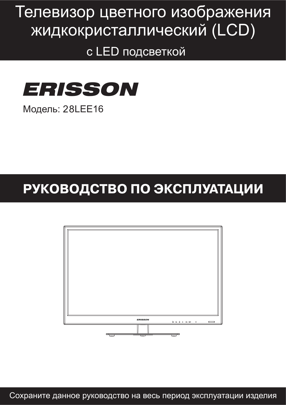 ERISSON 28LEE16 User manual