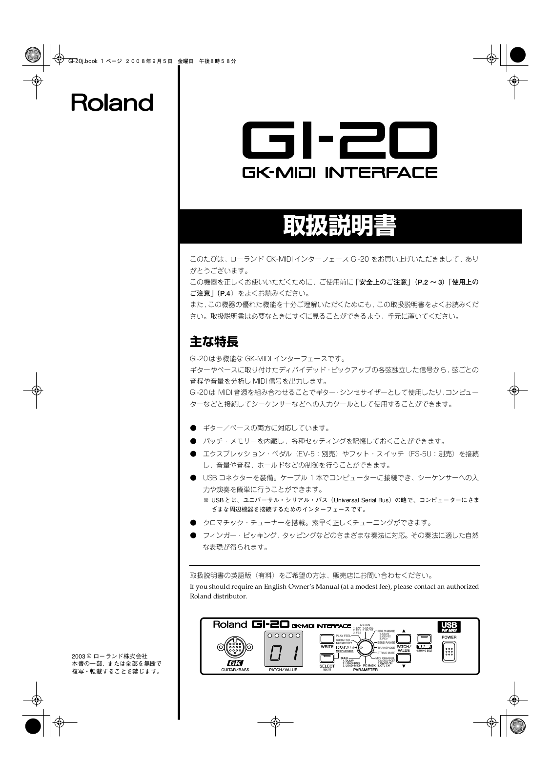 Roland GI-20 User Manual