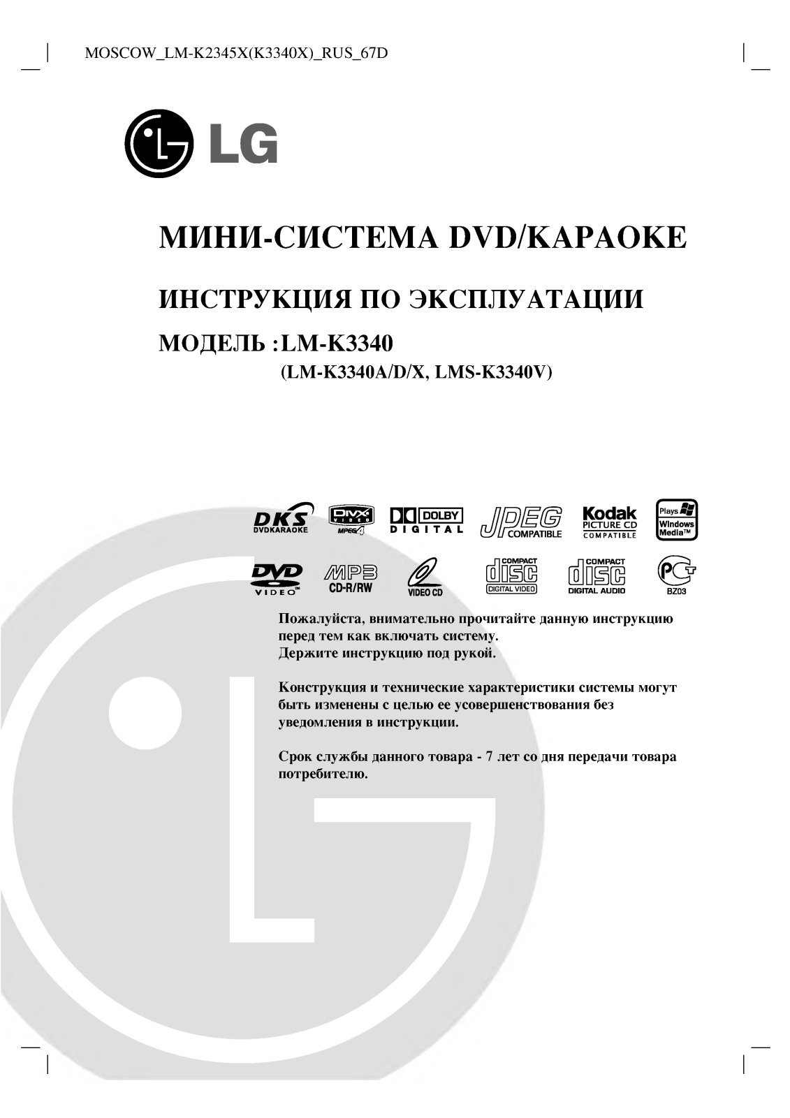 Lg LM-K3340 User Manual