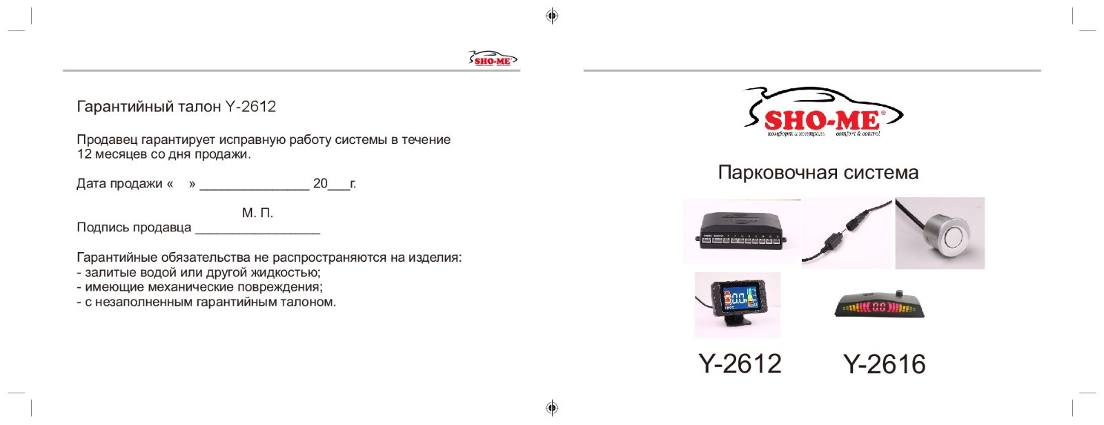 Sho-me Y-2612N08 User Manual