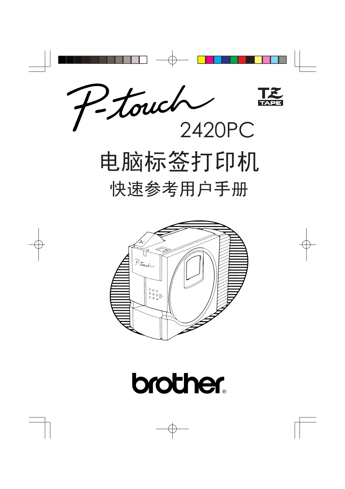 Brother 2420PC User Guide