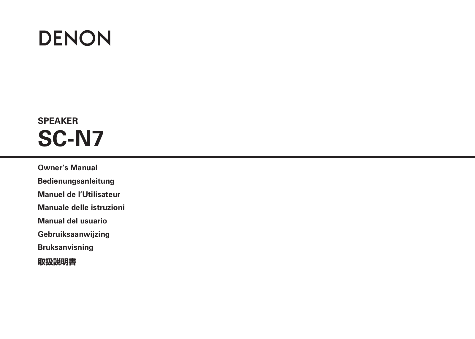 Denon SC-N7 Owners Manual