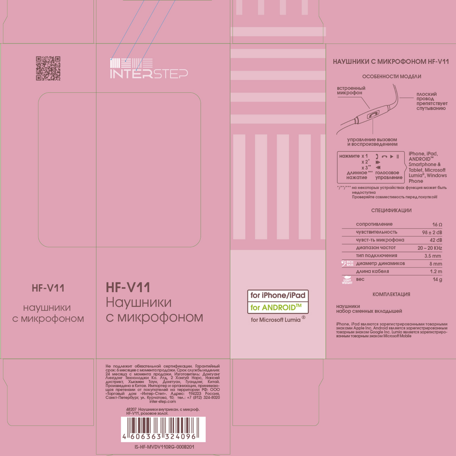 Interstep IS-HF-MVDV110RG-000B201 User Manual