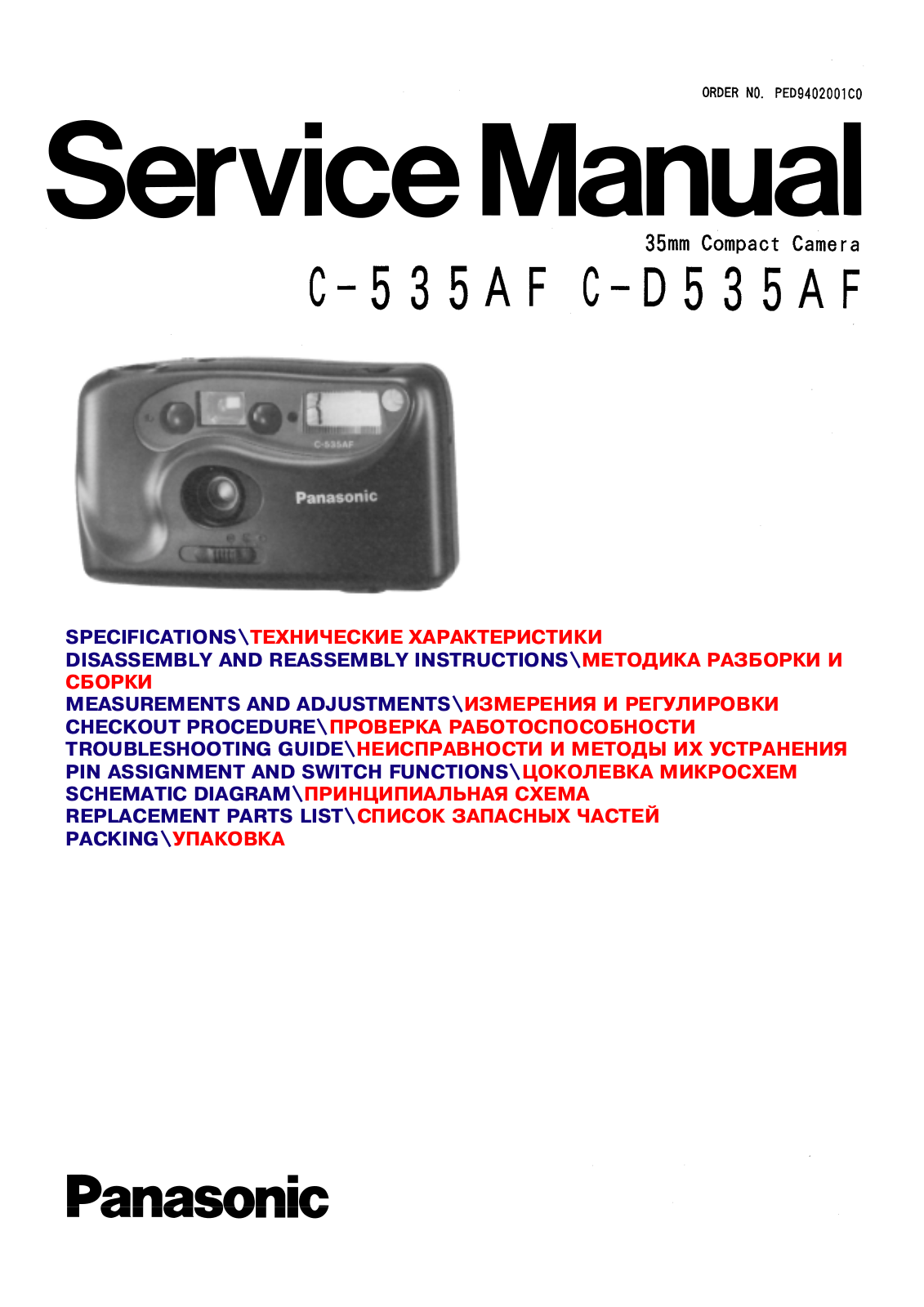 PANASONIC C-D535AF, C-535AF Service Manual