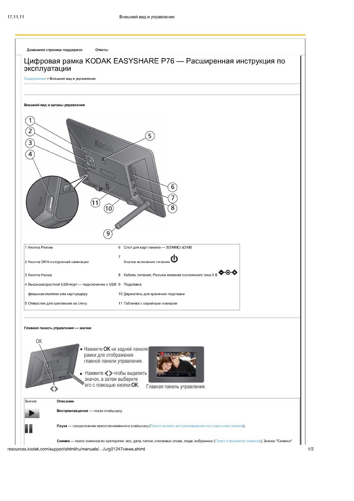 Kodak P76 User Manual