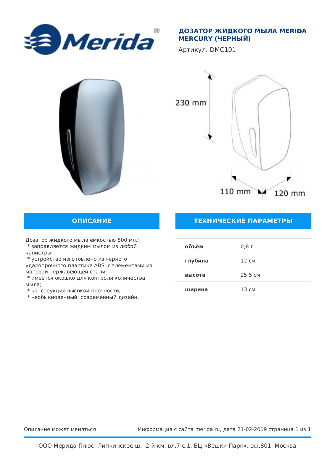 Merida MERCURY,DMC101 User manual