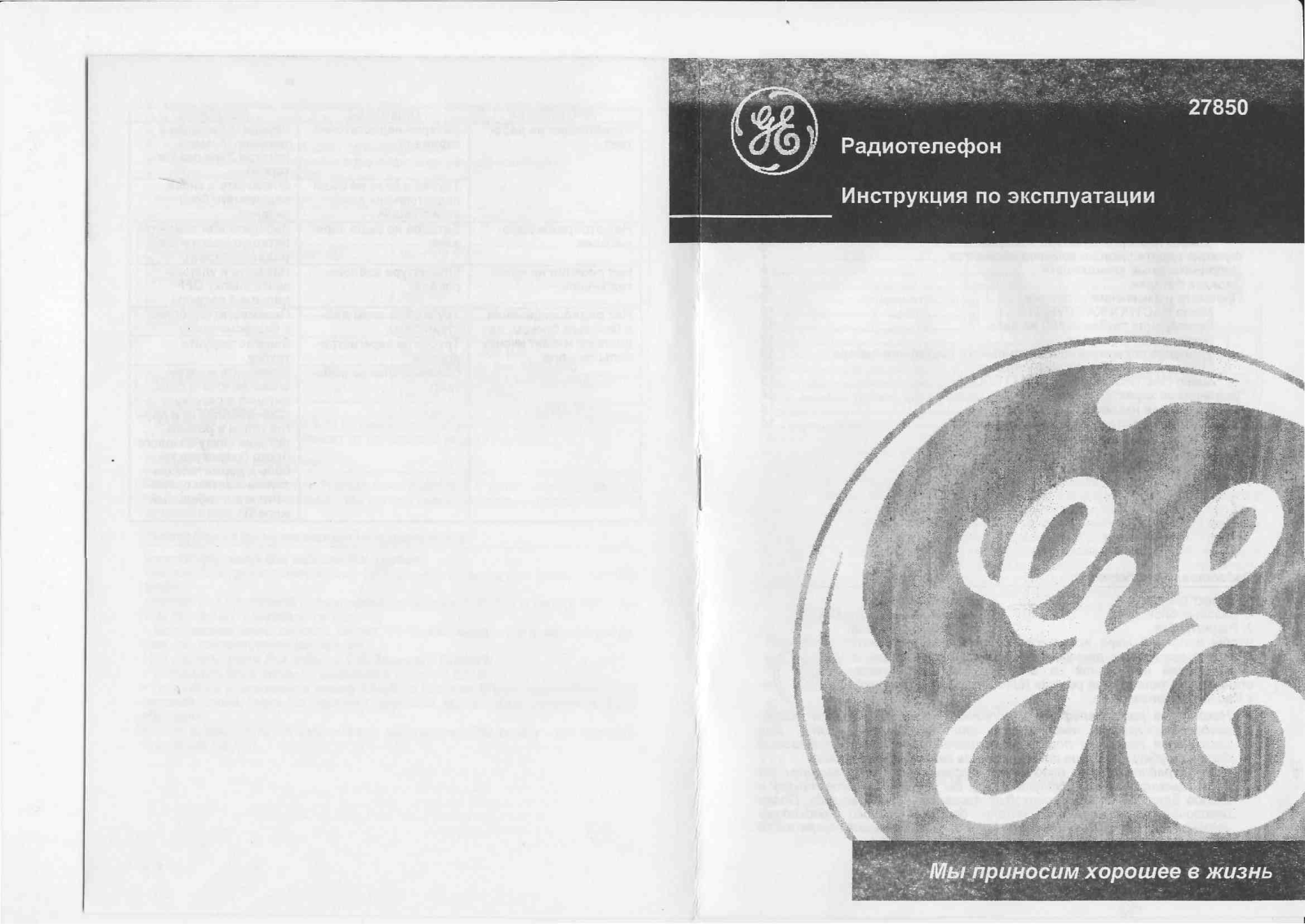 General Electric 7850 GE3 User Manual