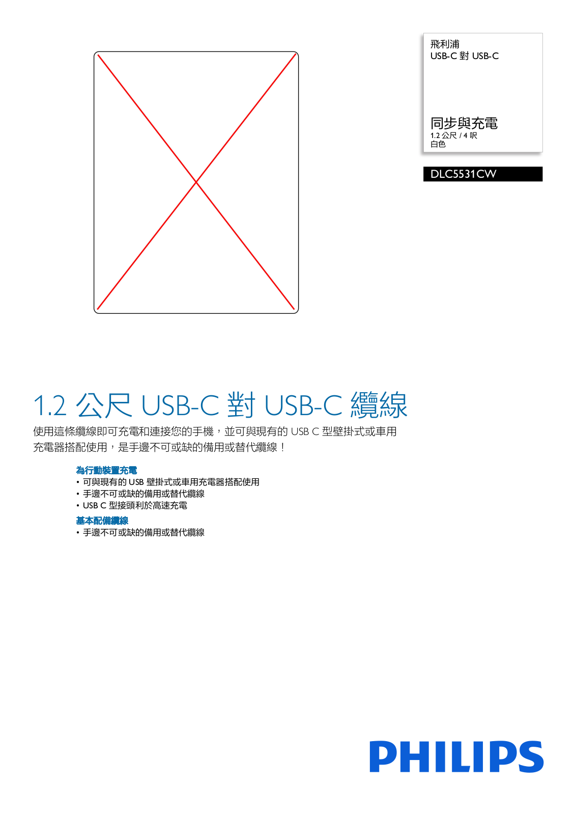 Philips DLC5531CW/97 Leaflet - ManualMachine.com