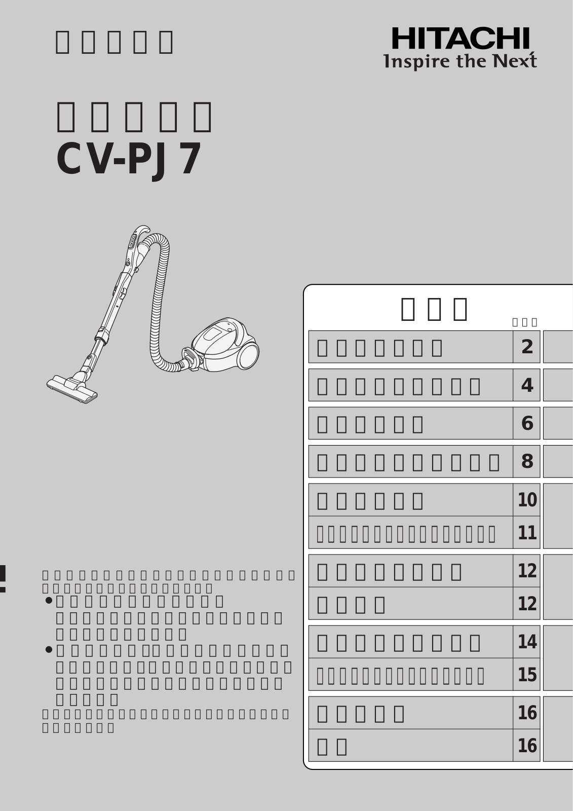 HITACHI CV-PJ7 User guide