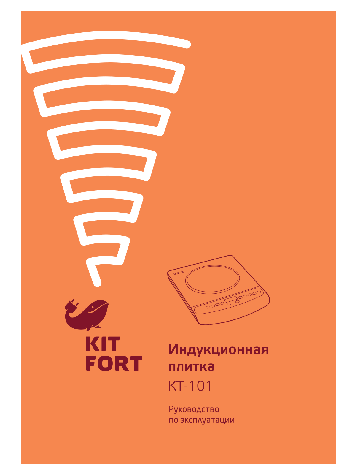 Kitfort KT-101 User Manual