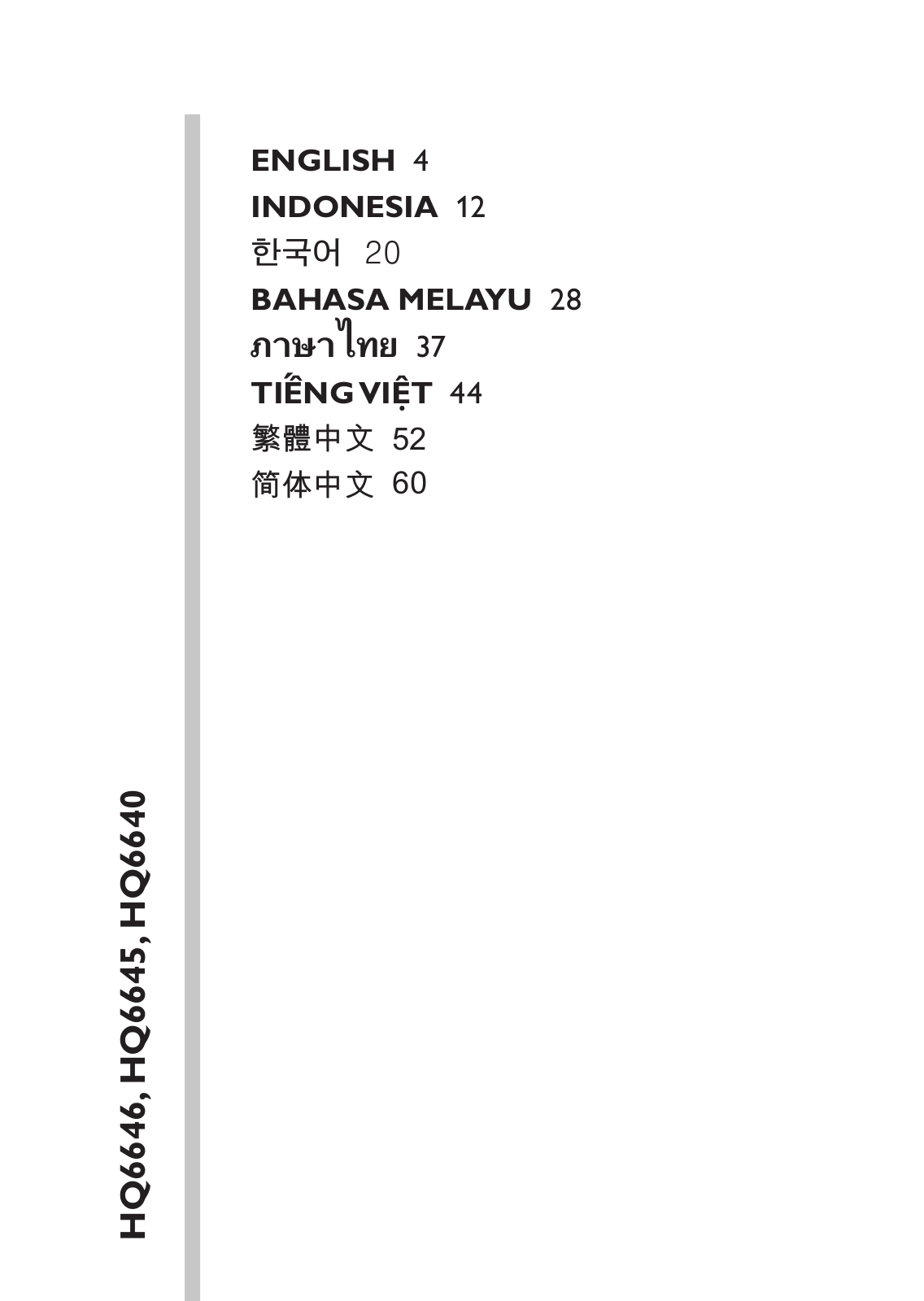 Philips HQ6640, HQ6645 User Manual