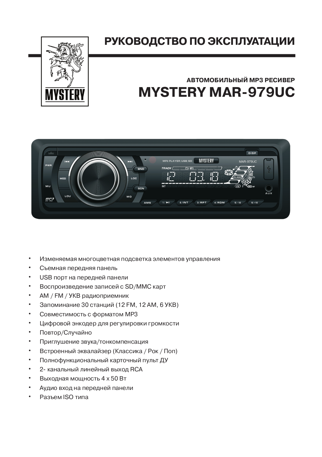 Mystery MAR-979UC User Manual