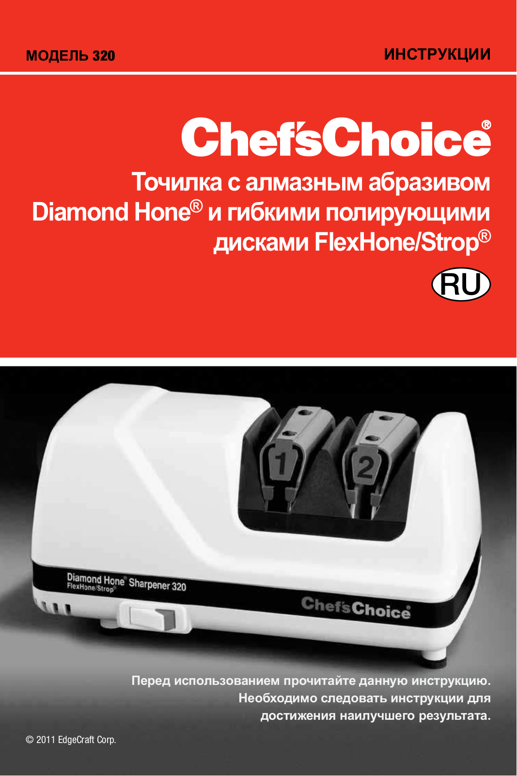 Chefs Choice 320 User guide