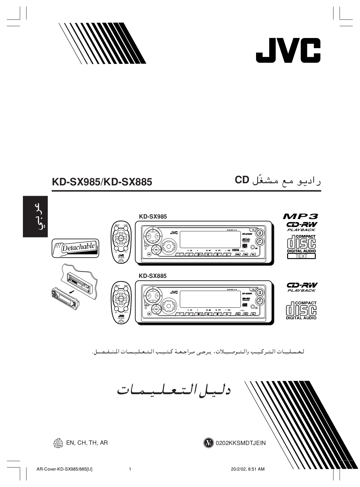 JVC KD-SX985 User Manual