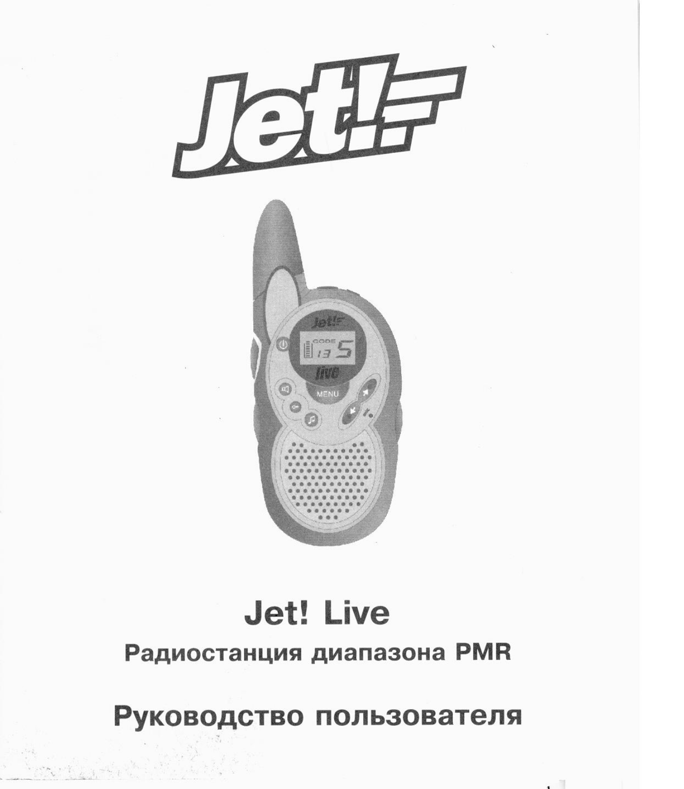 Jet Live User Manual